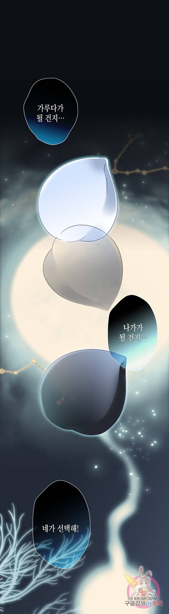 숨겨진 세계 99화 1