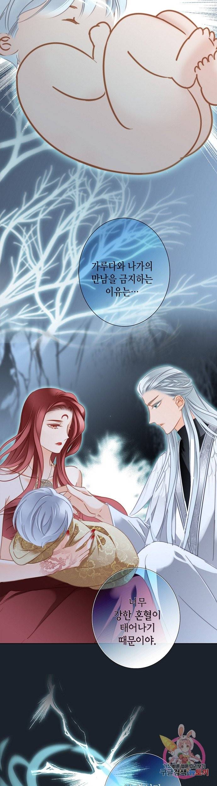 숨겨진 세계 99화 3