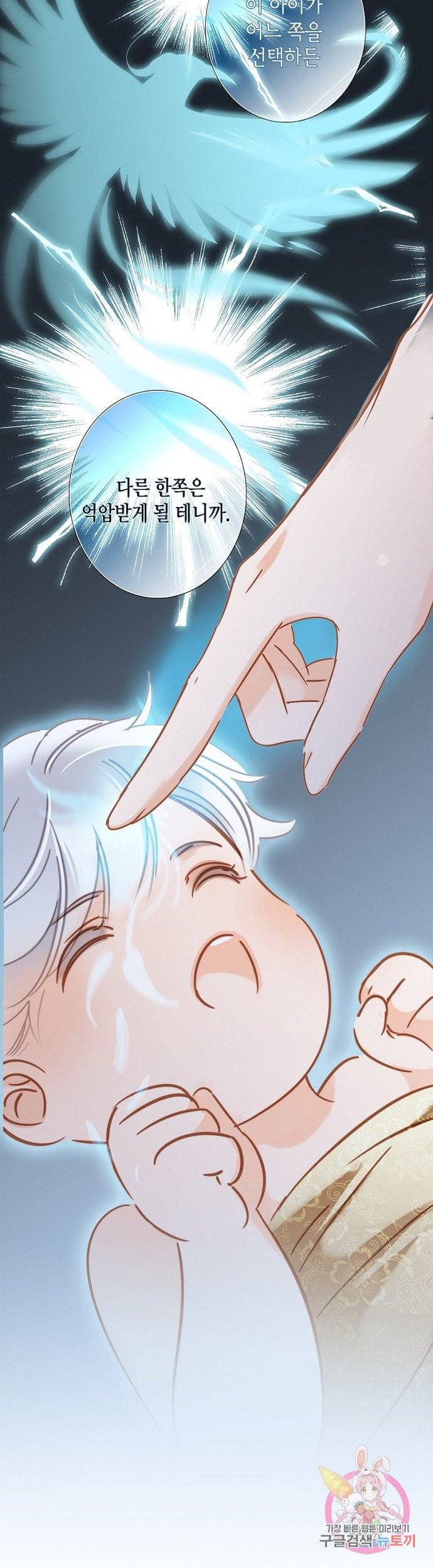 숨겨진 세계 99화 4