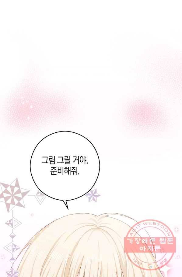 건강이 없습니다 21화 1