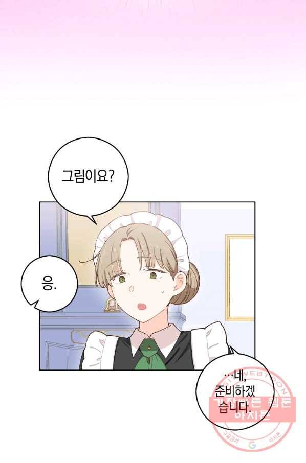 건강이 없습니다 21화 3