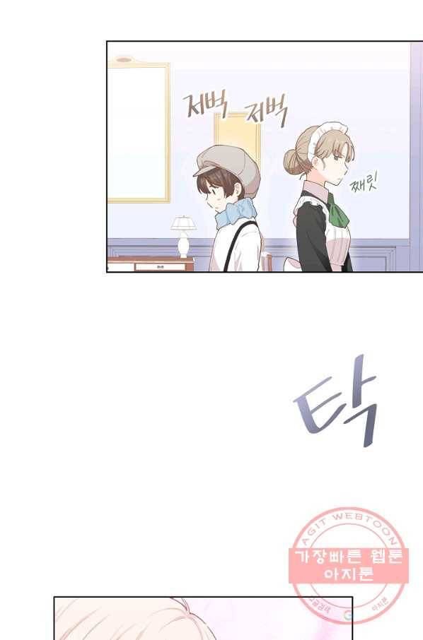 건강이 없습니다 21화 4