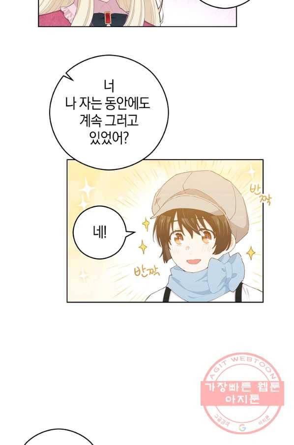 건강이 없습니다 21화 9