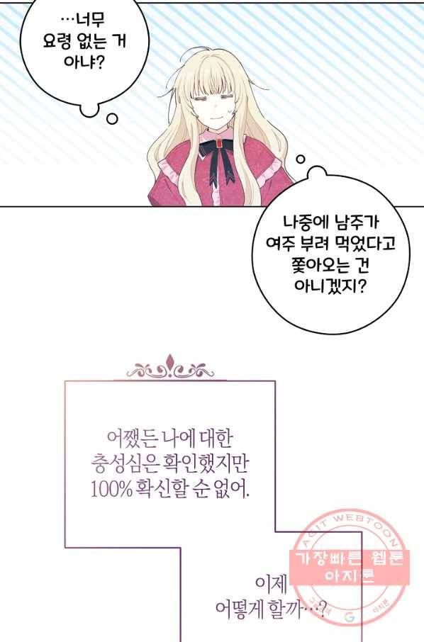 건강이 없습니다 21화 10
