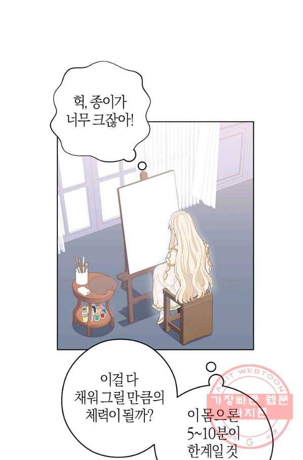 건강이 없습니다 21화 12