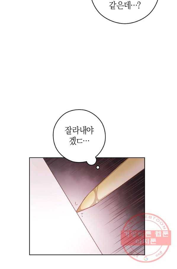건강이 없습니다 21화 13
