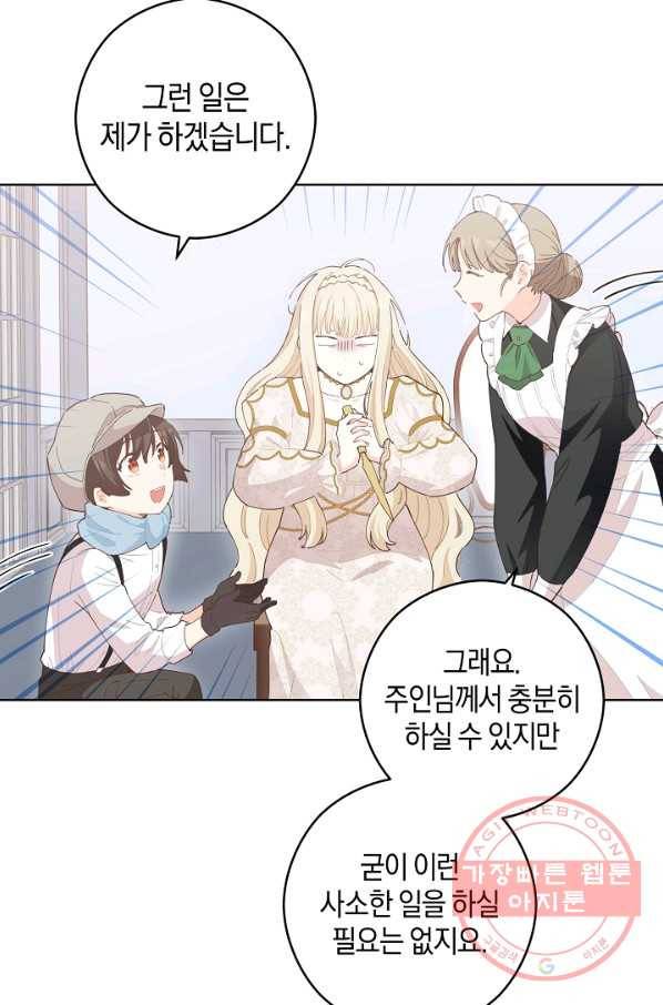 건강이 없습니다 21화 15