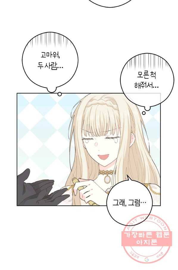 건강이 없습니다 21화 16