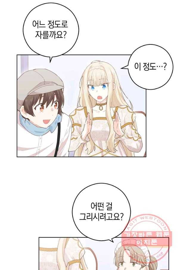 건강이 없습니다 21화 17