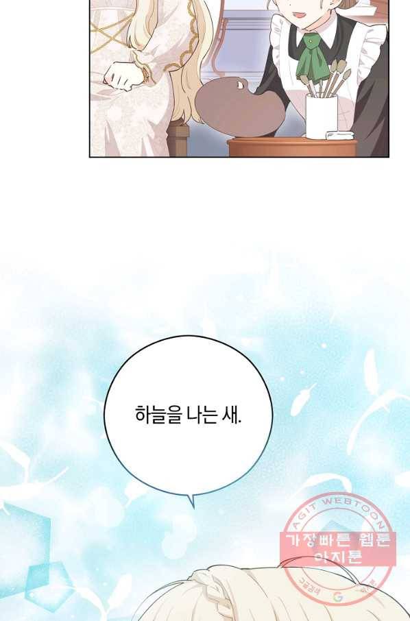 건강이 없습니다 21화 18