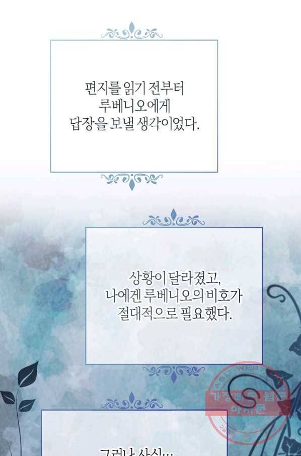 건강이 없습니다 21화 20