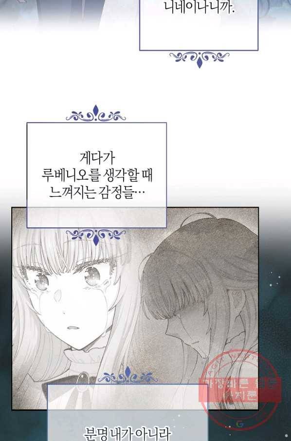 건강이 없습니다 21화 22