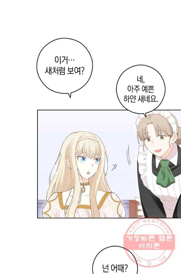 건강이 없습니다 21화 26