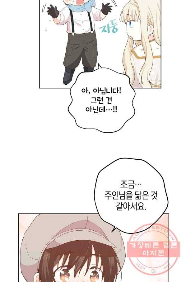 건강이 없습니다 21화 28