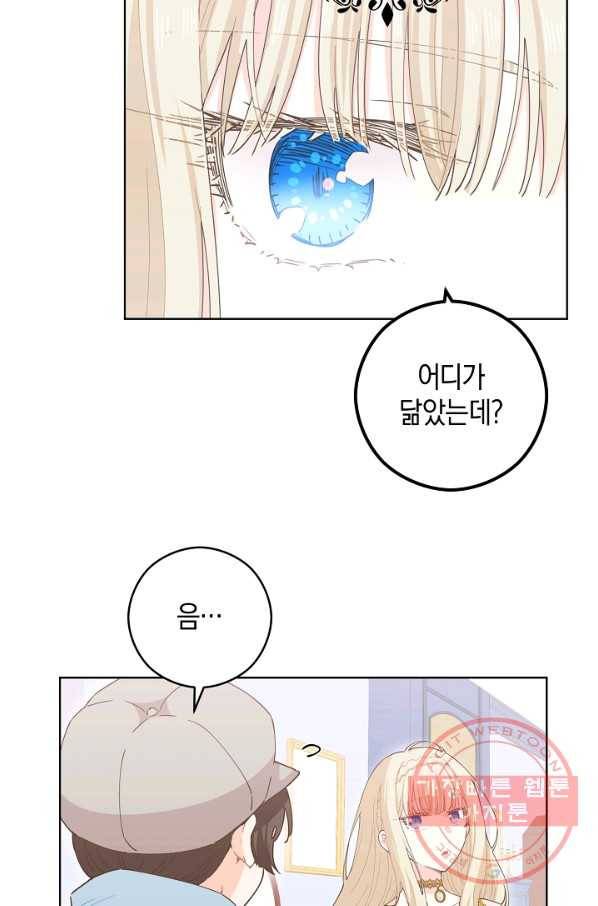 건강이 없습니다 21화 30