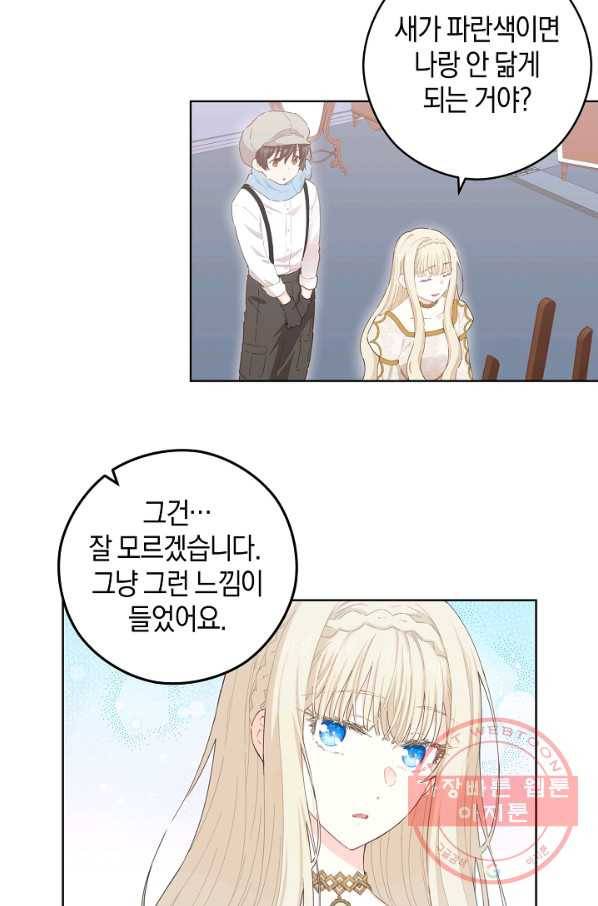 건강이 없습니다 21화 32