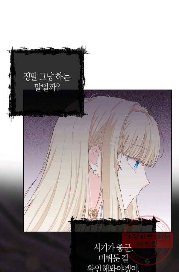 건강이 없습니다 21화 34