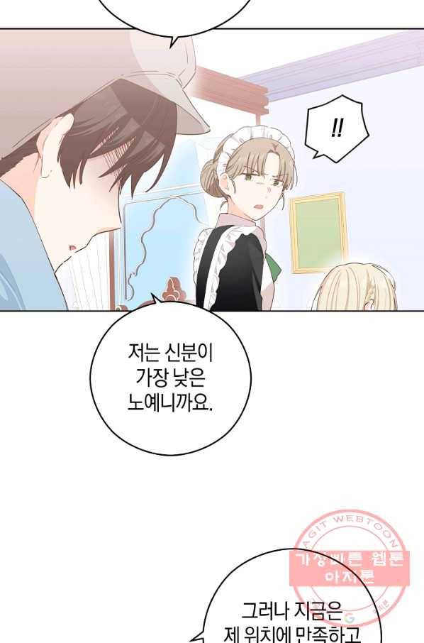 건강이 없습니다 21화 39