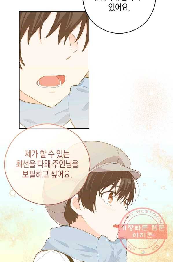 건강이 없습니다 21화 40