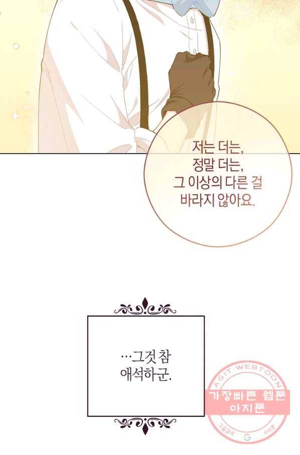 건강이 없습니다 21화 41