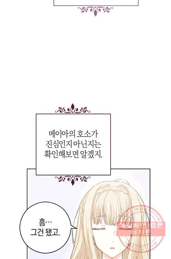 건강이 없습니다 21화 43