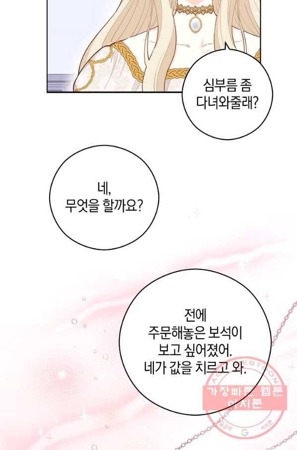 건강이 없습니다 21화 44