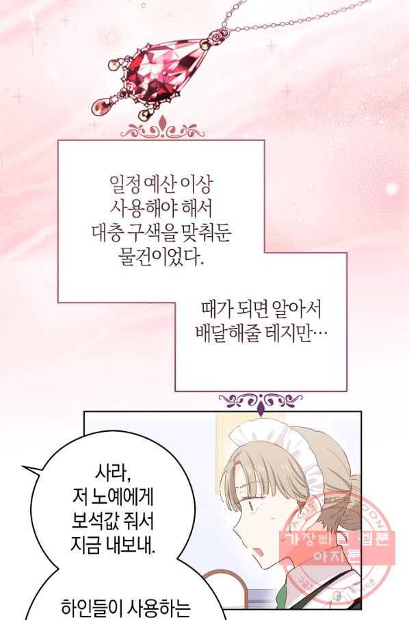 건강이 없습니다 21화 45