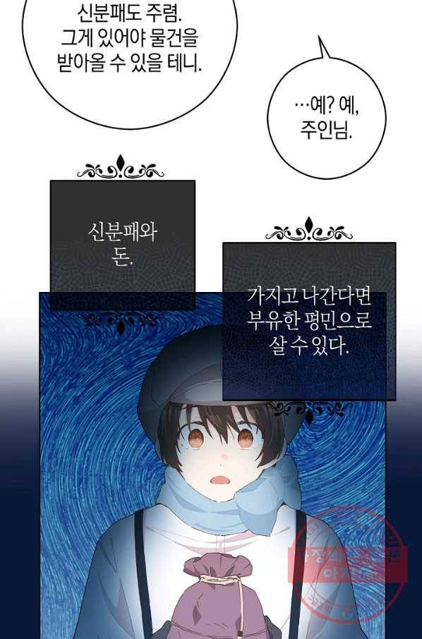 건강이 없습니다 21화 46