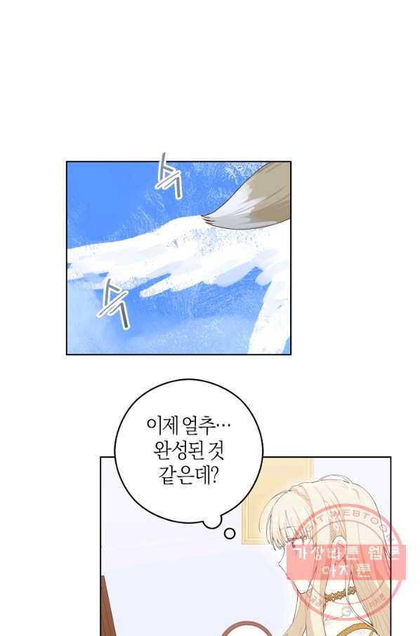 건강이 없습니다 21화 49