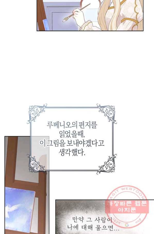 건강이 없습니다 21화 50