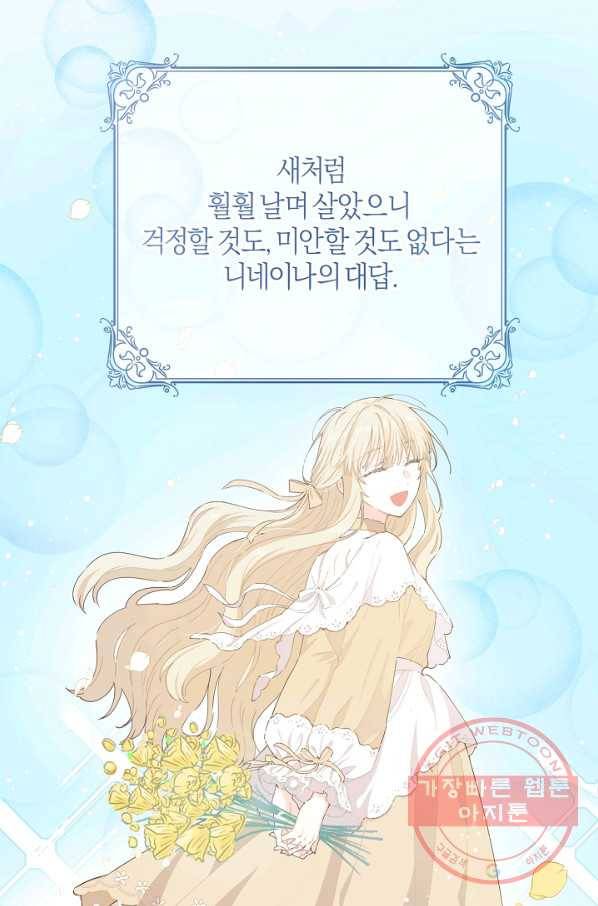 건강이 없습니다 21화 52
