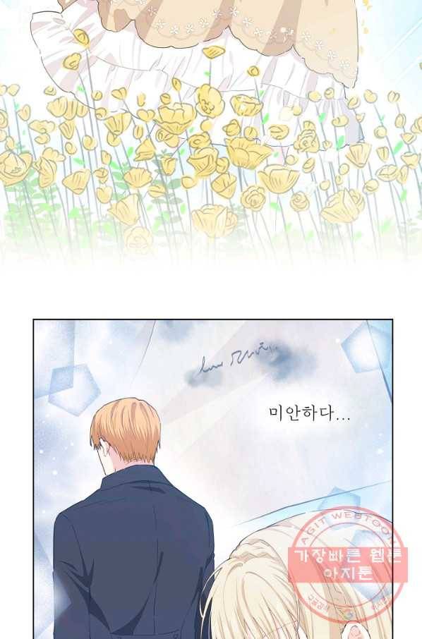 건강이 없습니다 21화 53