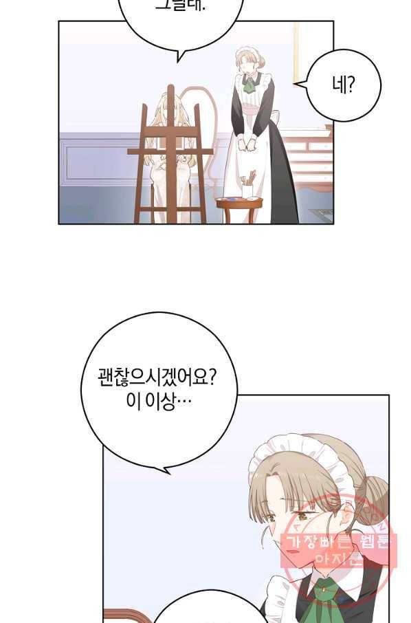 건강이 없습니다 21화 55