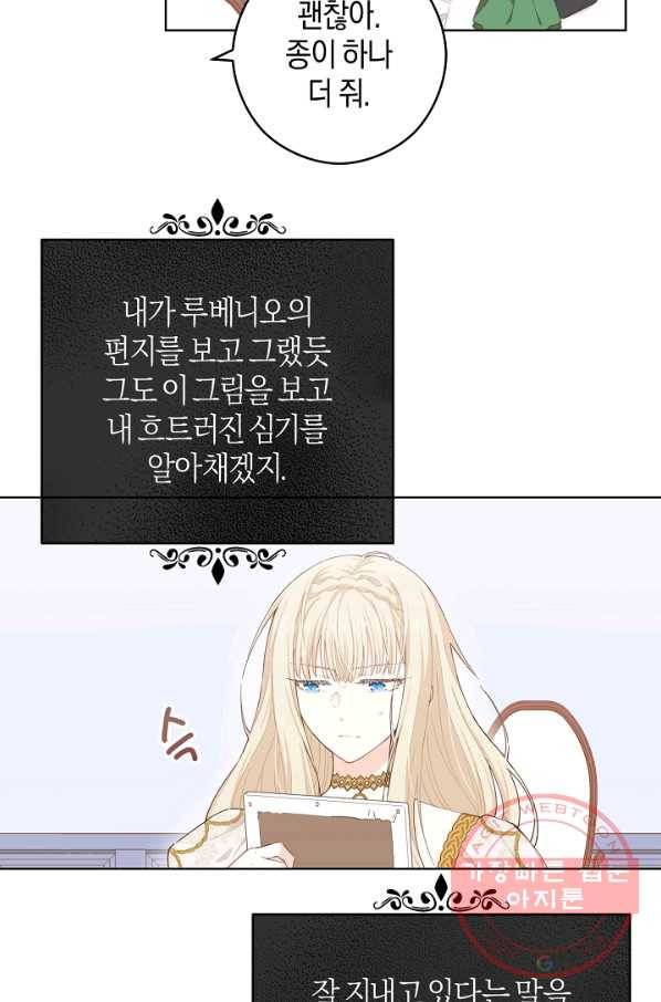 건강이 없습니다 21화 56