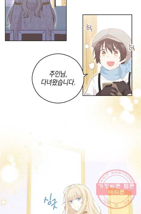 건강이 없습니다 21화 63