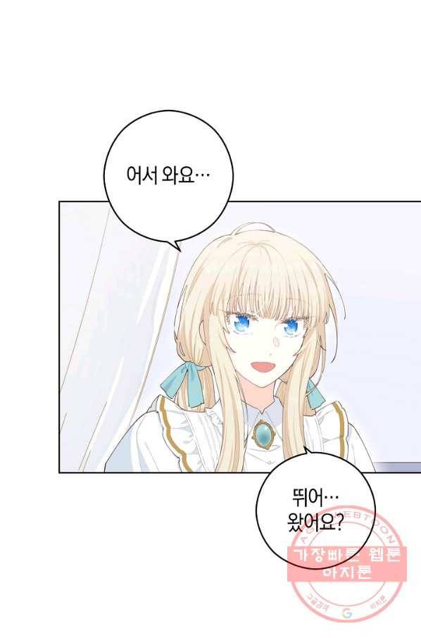 건강이 없습니다 21화 68