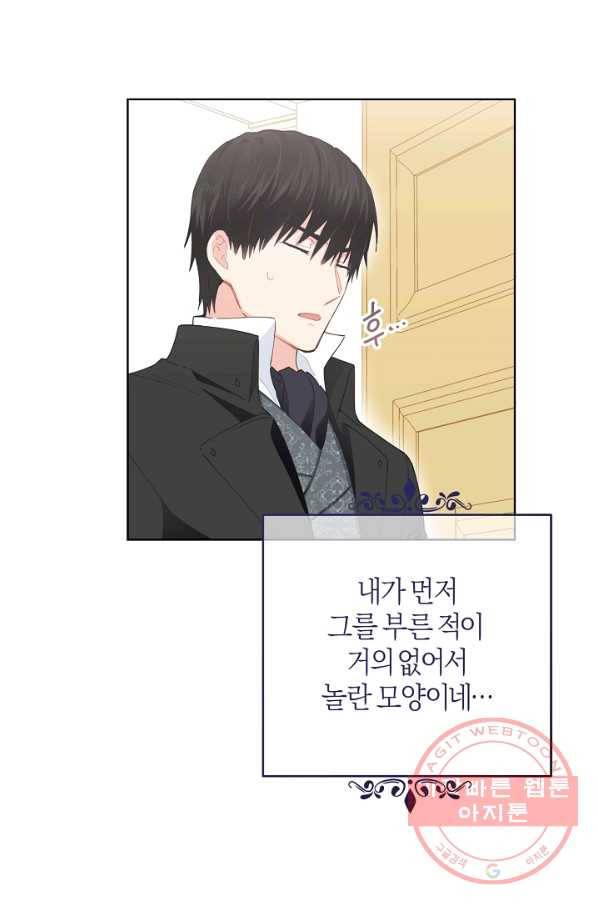 건강이 없습니다 21화 69