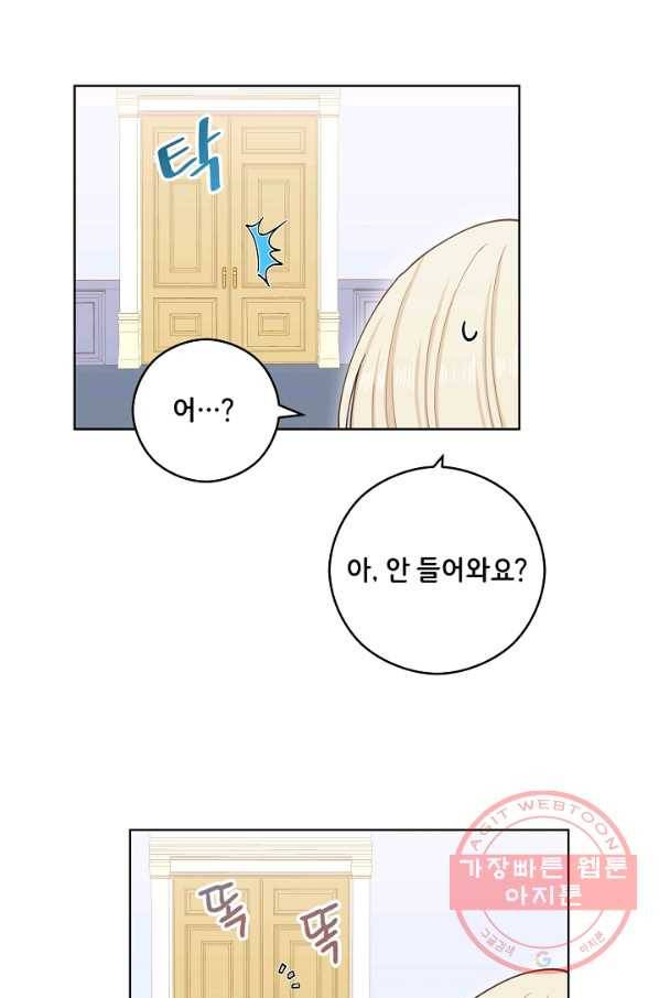 건강이 없습니다 21화 70