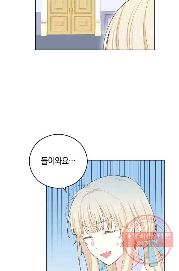 건강이 없습니다 21화 71