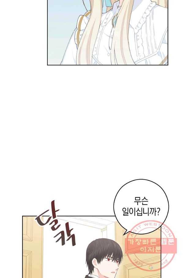 건강이 없습니다 21화 72