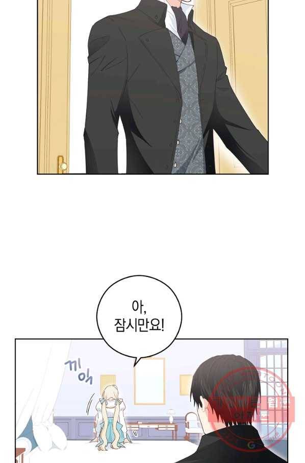 건강이 없습니다 21화 73