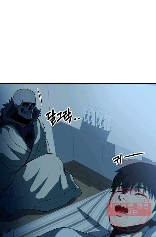 집 밖은 위험해 4화 1