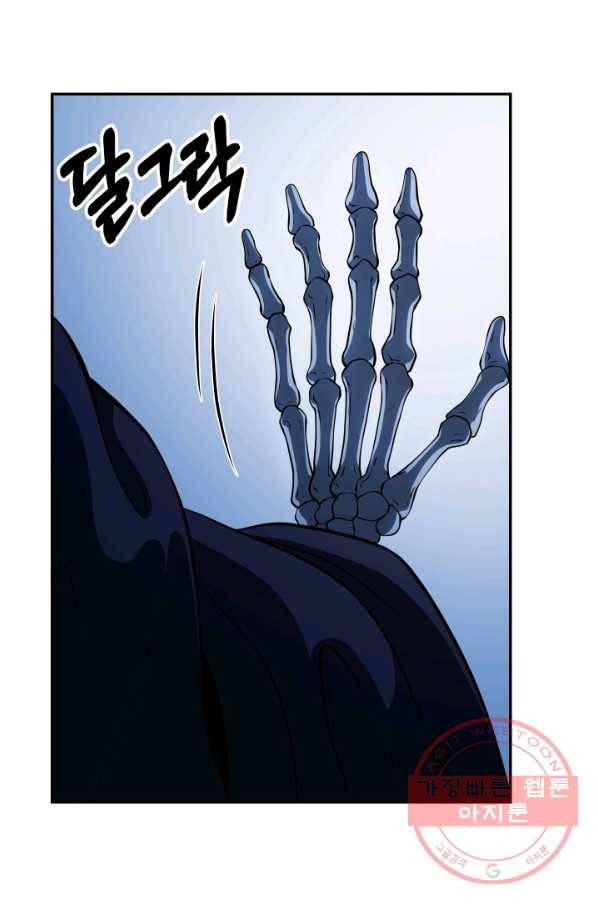 집 밖은 위험해 4화 9