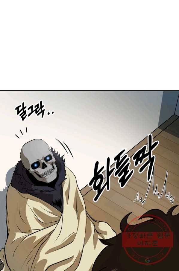 집 밖은 위험해 4화 15