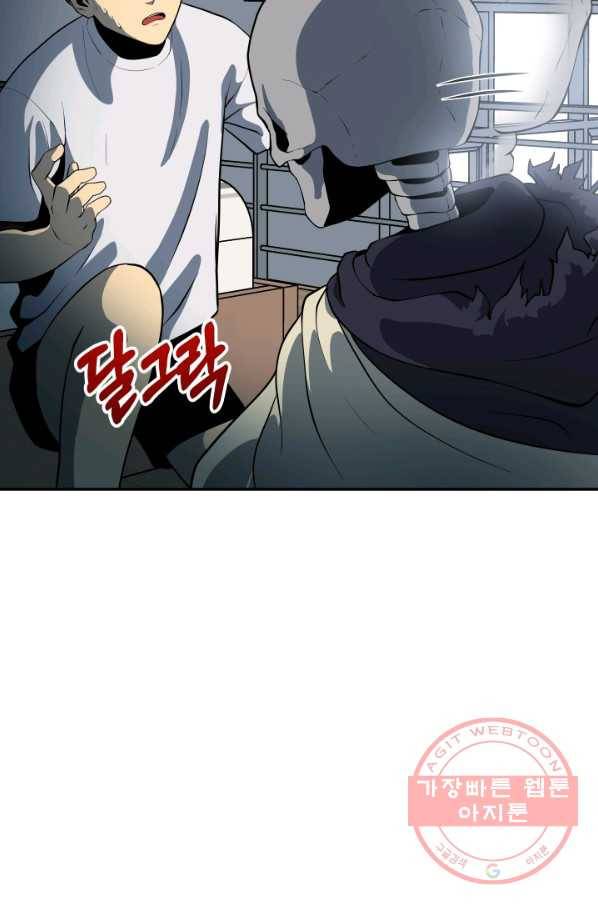 집 밖은 위험해 4화 19
