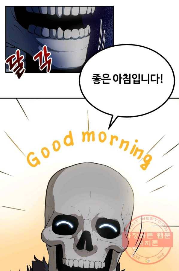 집 밖은 위험해 4화 20