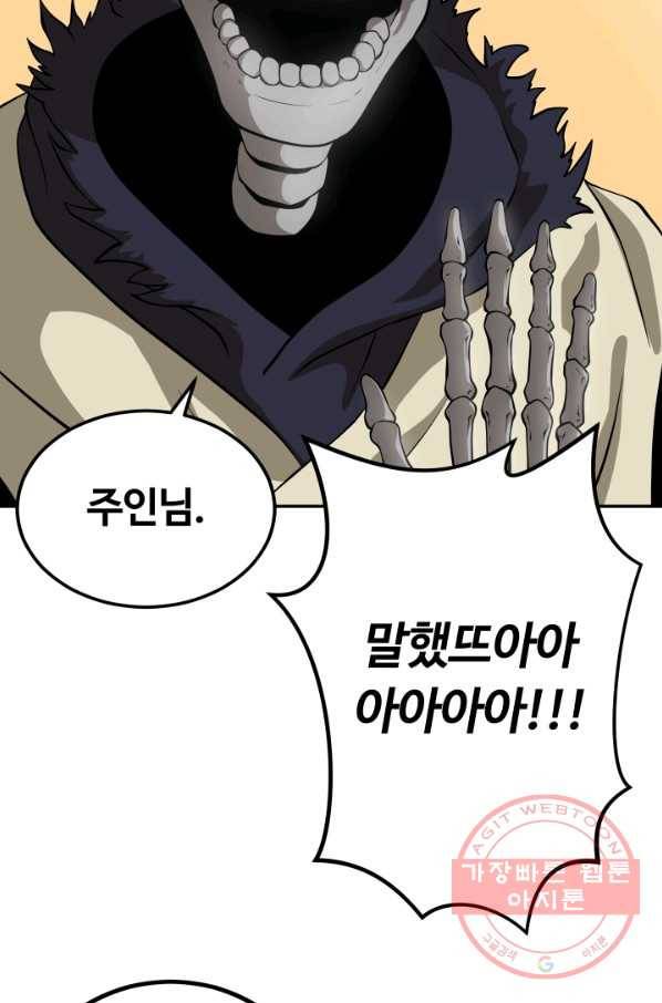 집 밖은 위험해 4화 21