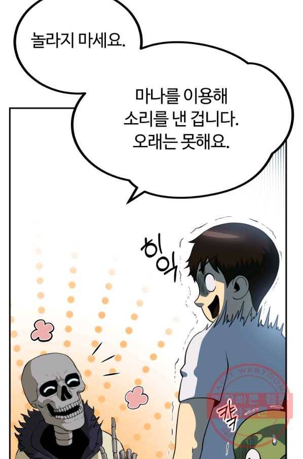 집 밖은 위험해 4화 22