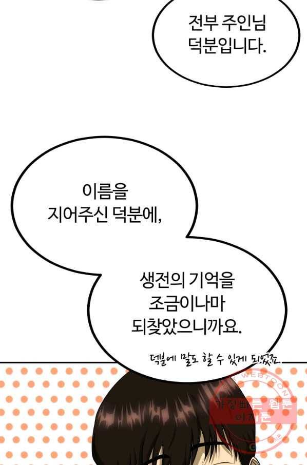 집 밖은 위험해 4화 24