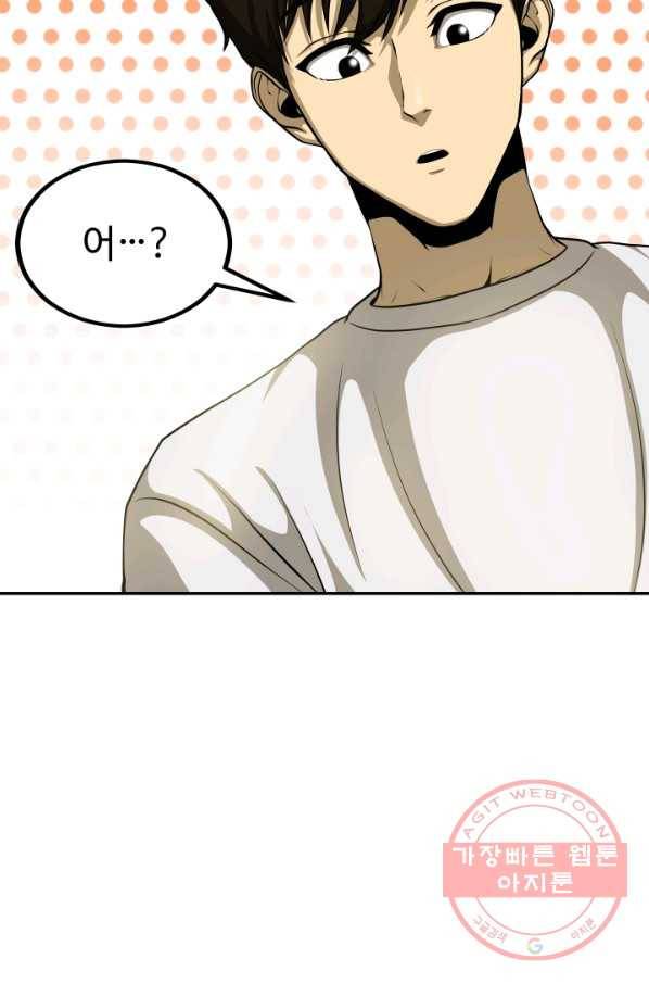 집 밖은 위험해 4화 25